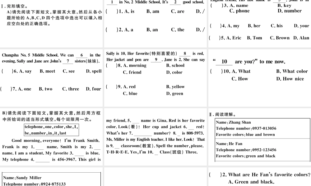 （江西专版）秋七年级英语上册 Unit 1 My name's Gina特色题组合练课件（新版）人教新目标版-（新版）人教新目标版初中七年级上册英语课件