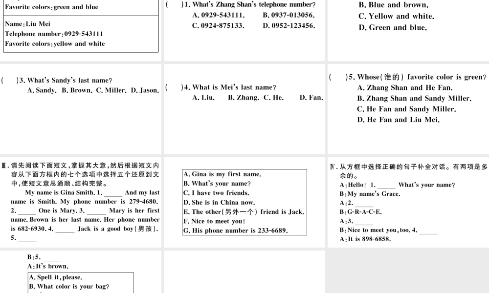 （江西专版）秋七年级英语上册 Unit 1 My name's Gina特色题组合练课件（新版）人教新目标版-（新版）人教新目标版初中七年级上册英语课件