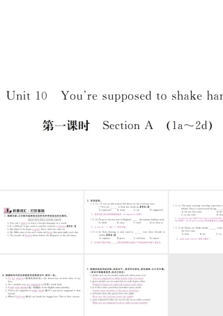 （河北专版）九年级英语全册 Unit 10 You’re supposed to shake hands（第1课时）习题课件 （新版）人教新目标版-（新版）人教新目标版初中九年级全册英语课件