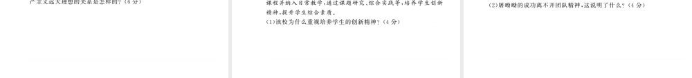 （江西专版）秋九年级政治全册 第四单元 满怀希望 迎接明天检测卷课件 新人教版-新人教版初中九年级全册政治课件