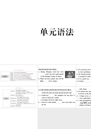 （河南专版）八年级英语下册 Unit 2 I’ll help to clean up the city parks单元语法习题课件（新版）人教新目标版-（新版）人教新目标版初中八年级下册英语课件