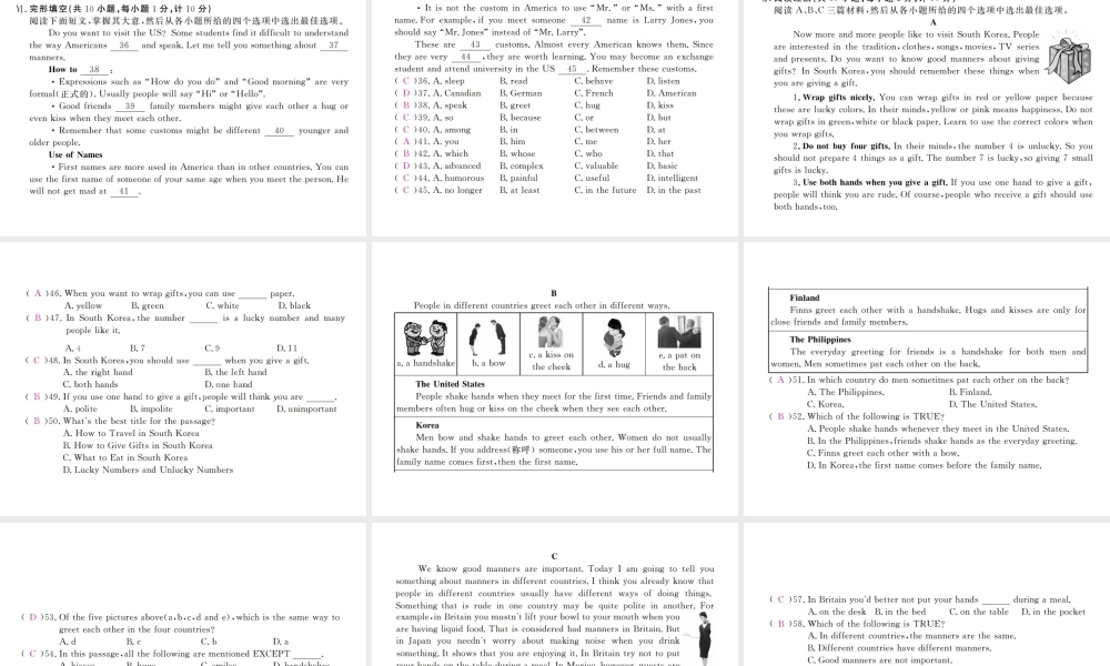（河北专版）九年级英语全册 Unit 10 You’re supposed to shake hands检测卷课件 （新版）人教新目标版-（新版）人教新目标版初中九年级全册英语课件