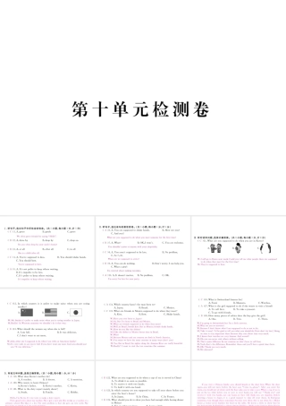 （河北专版）九年级英语全册 Unit 10 You’re supposed to shake hands检测卷课件 （新版）人教新目标版-（新版）人教新目标版初中九年级全册英语课件