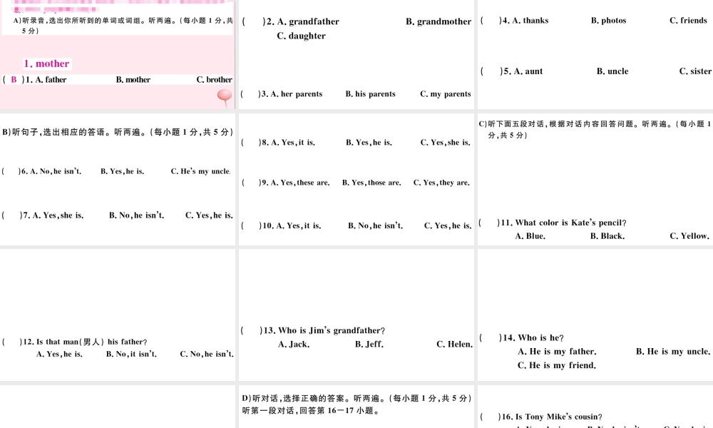 （江西专版）秋七年级英语上册 Unit 2 This is my sister单元仿真模拟卷课件（新版）人教新目标版-（新版）人教新目标版初中七年级上册英语课件