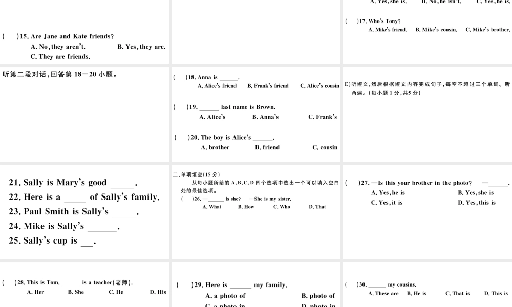 （江西专版）秋七年级英语上册 Unit 2 This is my sister单元仿真模拟卷课件（新版）人教新目标版-（新版）人教新目标版初中七年级上册英语课件