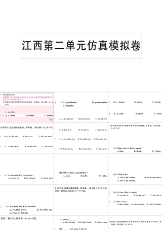 （江西专版）秋七年级英语上册 Unit 2 This is my sister单元仿真模拟卷课件（新版）人教新目标版-（新版）人教新目标版初中七年级上册英语课件