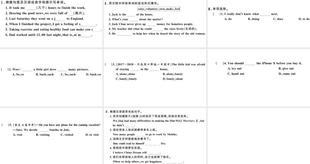 （河南专版）八年级英语下册 Unit 2 I’ll help to clean up the city parks第二课时习题课件（新版）人教新目标版-（新版）人教新目标版初中八年级下册英语课件