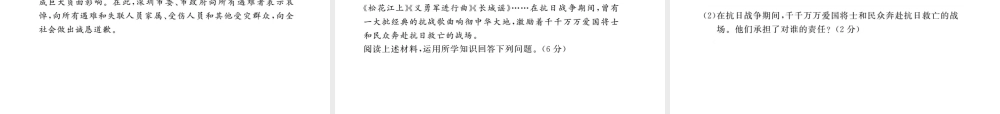 （江西专版）秋九年级政治全册 第一单元 承担责任 服务社会检测卷课件 新人教版-新人教版初中九年级全册政治课件