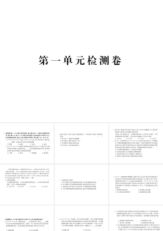 （江西专版）秋九年级政治全册 第一单元 承担责任 服务社会检测卷课件 新人教版-新人教版初中九年级全册政治课件