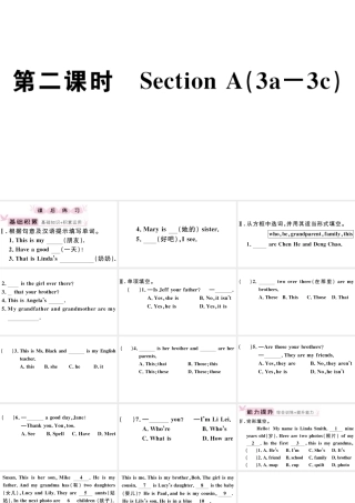 （江西专版）秋七年级英语上册 Unit 2 This is my sister第二课时习题课件（新版）人教新目标版-（新版）人教新目标版初中七年级上册英语课件