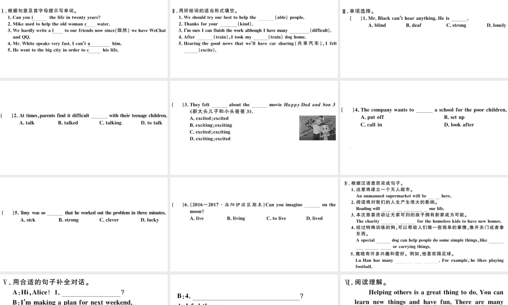 （河南专版）八年级英语下册 Unit 2 I’ll help to clean up the city parks第四课时习题课件（新版）人教新目标版-（新版）人教新目标版初中八年级下册英语课件