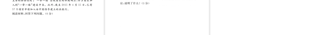 （江西专版）秋九年级政治全册期中检测卷课件 新人教版-新人教版初中九年级全册政治课件