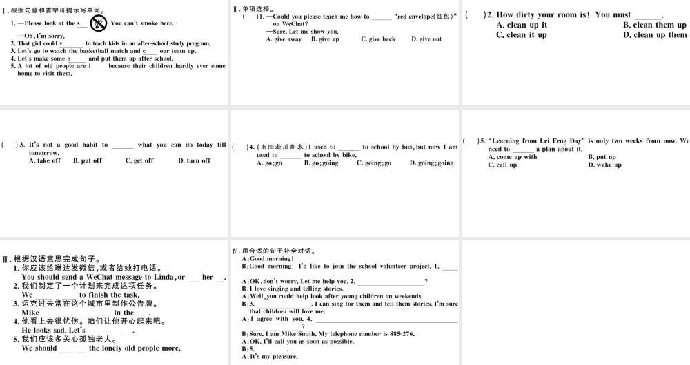 （河南专版）八年级英语下册 Unit 2 I’ll help to clean up the city parks第一课时习题课件（新版）人教新目标版-（新版）人教新目标版初中八年级下册英语课件