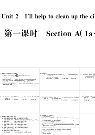 （河南专版）八年级英语下册 Unit 2 I’ll help to clean up the city parks第一课时习题课件（新版）人教新目标版-（新版）人教新目标版初中八年级下册英语课件