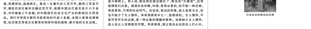 （河北专版）八年级语文上册 第二单元检测卷课件 新人教版-新人教版初中八年级上册语文课件
