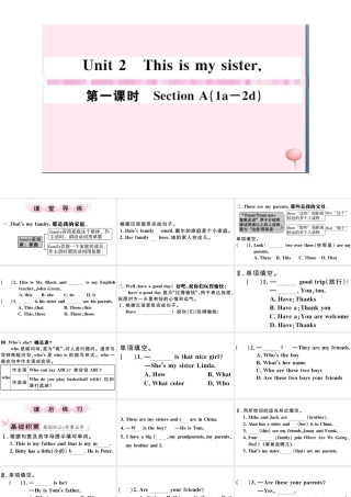 （江西专版）秋七年级英语上册 Unit 2 This is my sister第一课时习题课件（新版）人教新目标版-（新版）人教新目标版初中七年级上册英语课件