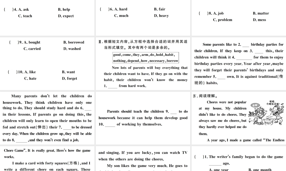 （河南专版）八年级英语下册 Unit 3 Could you please clean your room Self Check习题课件（新版）人教新目标版-（新版）人教新目标版初中八年级下册英语课件