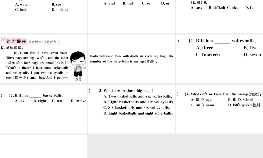 （江西专版）秋七年级英语上册 Unit 5 Do you have a soccer ball第三课时习题课件（新版）人教新目标版-（新版）人教新目标版初中七年级上册英语课件