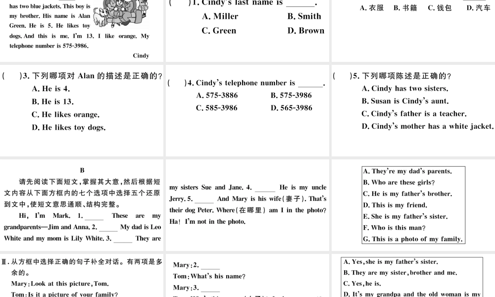 （江西专版）秋七年级英语上册 Unit 2 This is my sister特色题组合练课件（新版）人教新目标版-（新版）人教新目标版初中七年级上册英语课件