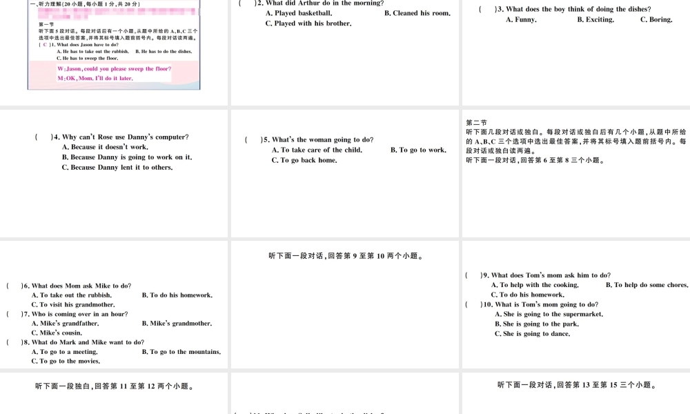 （河南专版）八年级英语下册 Unit 3 Could you please clean your room单元检测卷课件（新版）人教新目标版-（新版）人教新目标版初中八年级下册英语课件