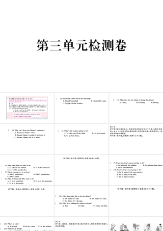 （河南专版）八年级英语下册 Unit 3 Could you please clean your room单元检测卷课件（新版）人教新目标版-（新版）人教新目标版初中八年级下册英语课件
