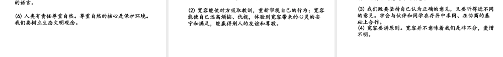 （江西专用）中考政治复习 第二讲 拥有交往的品德 自尊自强课件-人教版初中九年级全册政治课件