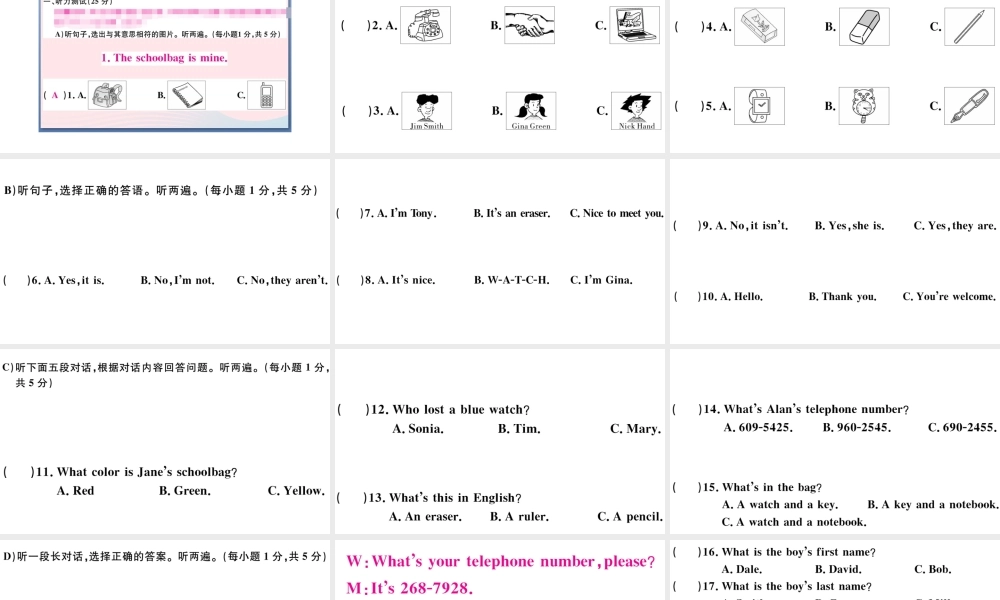 （江西专版）秋七年级英语上册 Unit 3 Is this your pencil单元仿真模拟卷课件（新版）人教新目标版-（新版）人教新目标版初中七年级上册英语课件