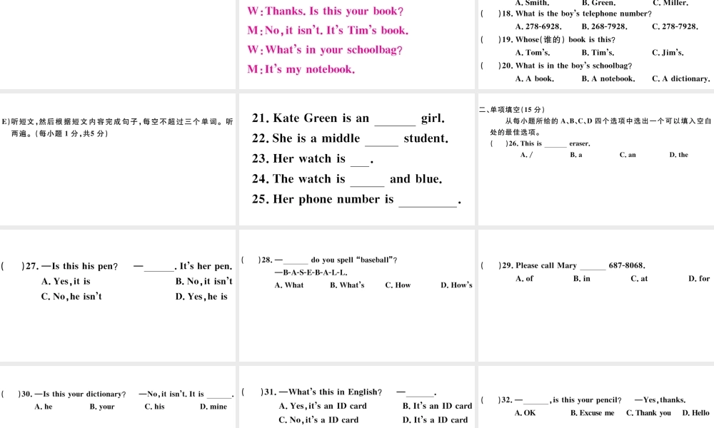 （江西专版）秋七年级英语上册 Unit 3 Is this your pencil单元仿真模拟卷课件（新版）人教新目标版-（新版）人教新目标版初中七年级上册英语课件