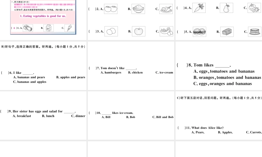 （江西专版）秋七年级英语上册 Unit 6 Do you like bananas单元仿真模拟卷课件（新版）人教新目标版-（新版）人教新目标版初中七年级上册英语课件