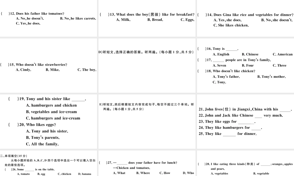 （江西专版）秋七年级英语上册 Unit 6 Do you like bananas单元仿真模拟卷课件（新版）人教新目标版-（新版）人教新目标版初中七年级上册英语课件