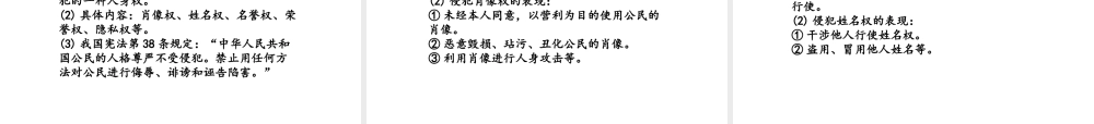 （江西专用）中考政治复习 第六讲 权利与义务课件-人教版初中九年级全册政治课件