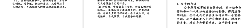 （江西专用）中考政治复习 第七讲 承担社会责任课件-人教版初中九年级全册政治课件