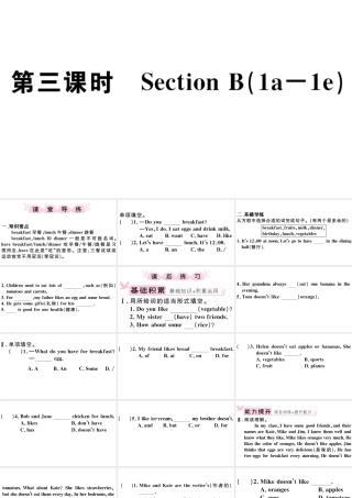 （江西专版）秋七年级英语上册 Unit 6 Do you like bananas第三课时习题课件（新版）人教新目标版-（新版）人教新目标版初中七年级上册英语课件