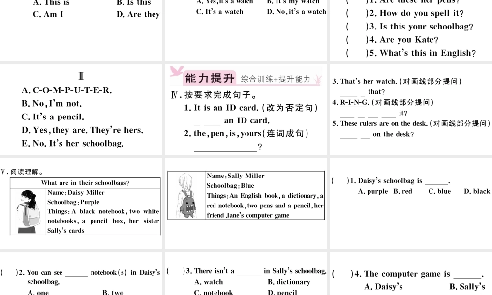 （江西专版）秋七年级英语上册 Unit 3 Is this your pencil第三课时习题课件（新版）人教新目标版-（新版）人教新目标版初中七年级上册英语课件