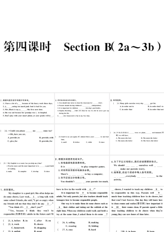 （河南专版）八年级英语下册 Unit 3 Could you please clean your room第四课时习题课件（新版）人教新目标版-（新版）人教新目标版初中八年级下册英语课件