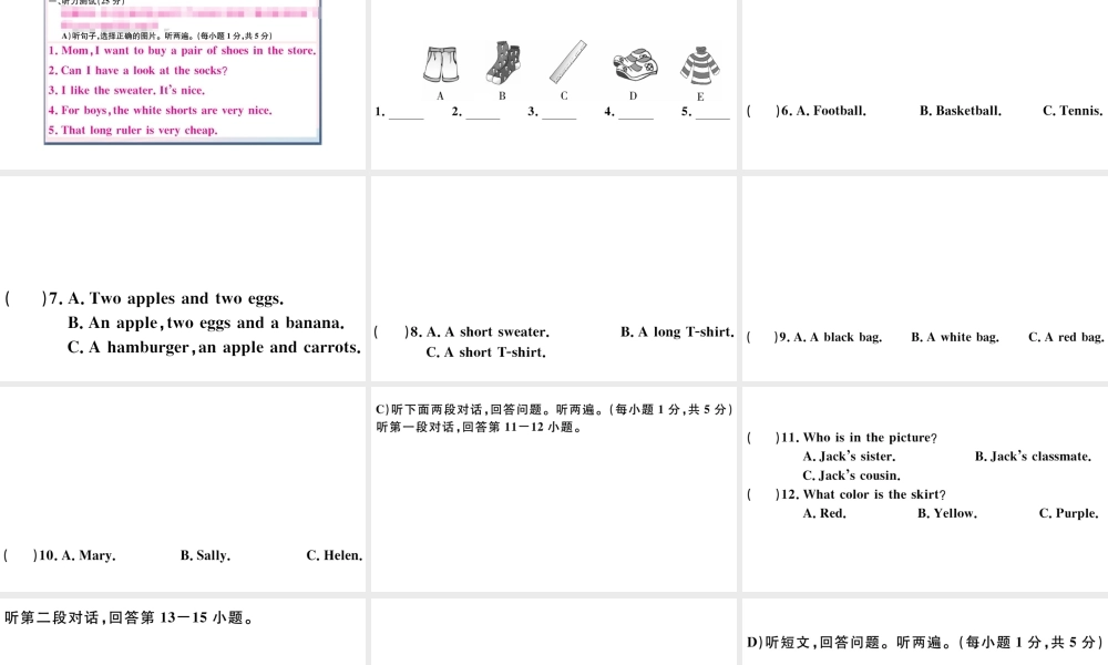 （江西专版）秋七年级英语上册 Unit 7 How much are these socks单元仿真模拟卷课件（新版）人教新目标版-（新版）人教新目标版初中七年级上册英语课件