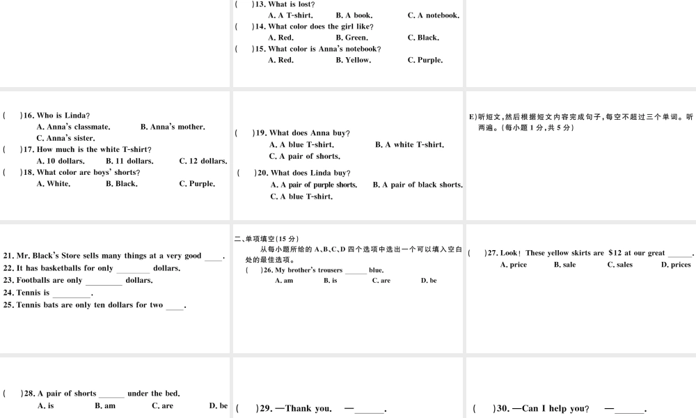 （江西专版）秋七年级英语上册 Unit 7 How much are these socks单元仿真模拟卷课件（新版）人教新目标版-（新版）人教新目标版初中七年级上册英语课件