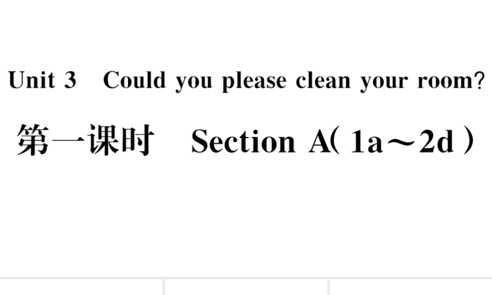 （河南专版）八年级英语下册 Unit 3 Could you please clean your room第一课时习题课件（新版）人教新目标版-（新版）人教新目标版初中八年级下册英语课件
