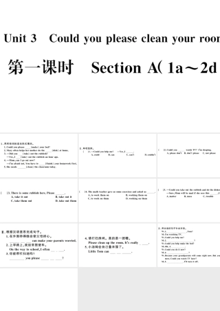 （河南专版）八年级英语下册 Unit 3 Could you please clean your room第一课时习题课件（新版）人教新目标版-（新版）人教新目标版初中八年级下册英语课件