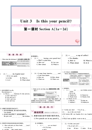 （江西专版）秋七年级英语上册 Unit 3 Is this your pencil第一课时习题课件（新版）人教新目标版-（新版）人教新目标版初中七年级上册英语课件