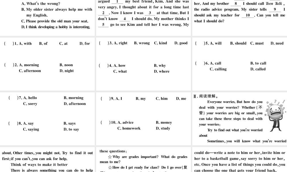 （河南专版）八年级英语下册 Unit 4 Why don’t you talk to your parents Self Check习题课件（新版）人教新目标版-（新版）人教新目标版初中八年级下册英语课件