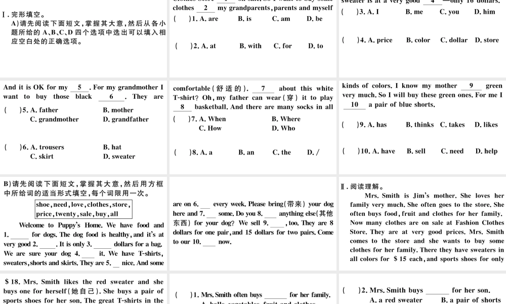（江西专版）秋七年级英语上册 Unit 7 How much are these socks特色题组合练课件（新版）人教新目标版-（新版）人教新目标版初中七年级上册英语课件