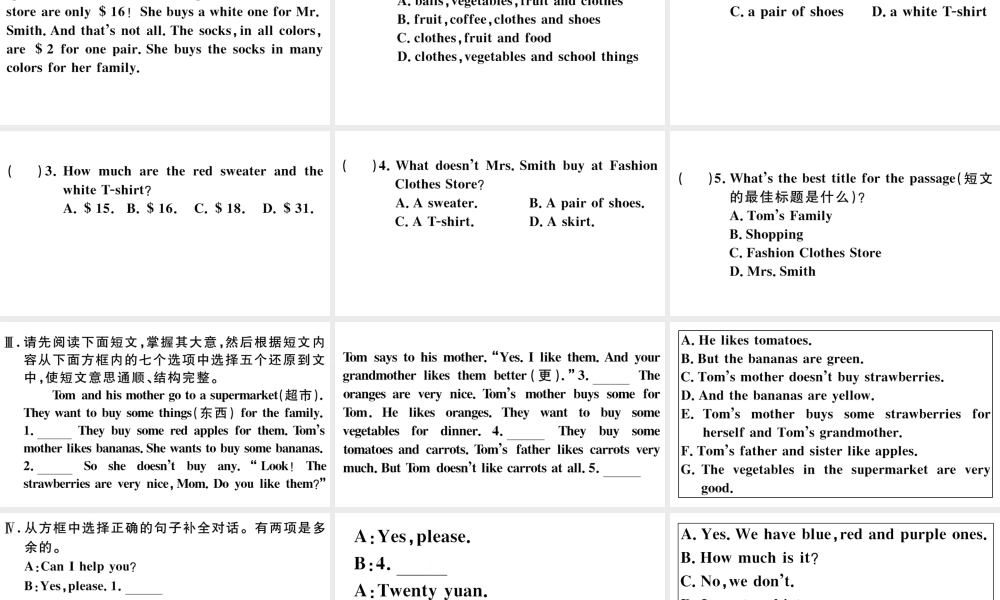 （江西专版）秋七年级英语上册 Unit 7 How much are these socks特色题组合练课件（新版）人教新目标版-（新版）人教新目标版初中七年级上册英语课件