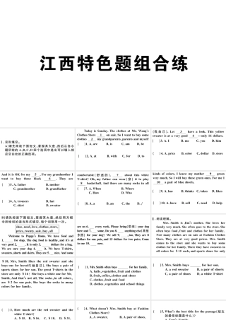 （江西专版）秋七年级英语上册 Unit 7 How much are these socks特色题组合练课件（新版）人教新目标版-（新版）人教新目标版初中七年级上册英语课件