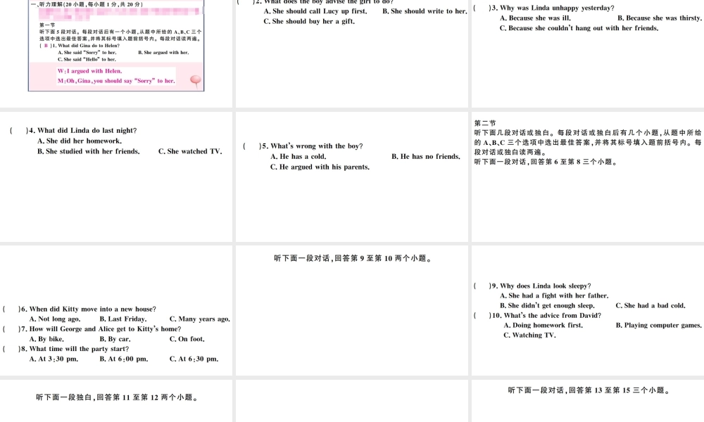 （河南专版）八年级英语下册 Unit 4 Why don’t you talk to your parents单元检测卷课件（新版）人教新目标版-（新版）人教新目标版初中八年级下册英语课件
