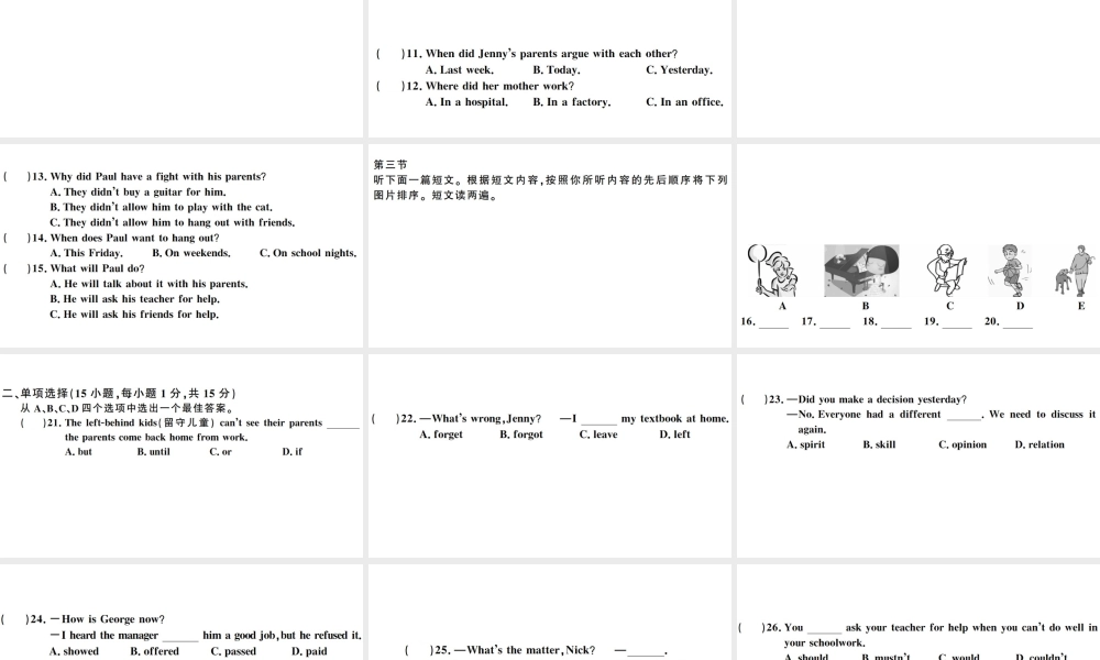 （河南专版）八年级英语下册 Unit 4 Why don’t you talk to your parents单元检测卷课件（新版）人教新目标版-（新版）人教新目标版初中八年级下册英语课件