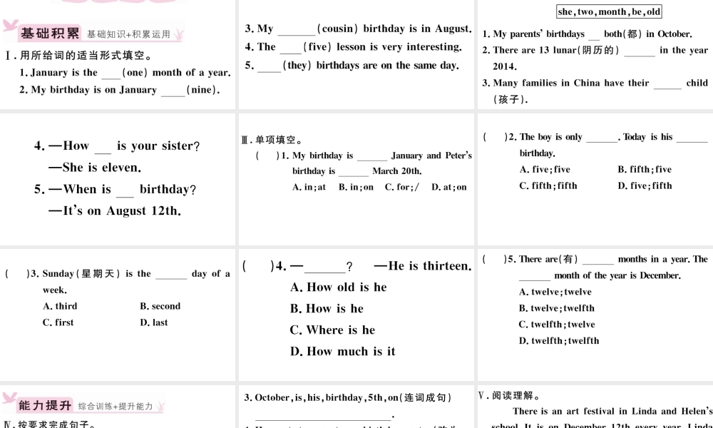 （江西专版）秋七年级英语上册 Unit 8 When is your birthday第二课时习题课件（新版）人教新目标版-（新版）人教新目标版初中七年级上册英语课件