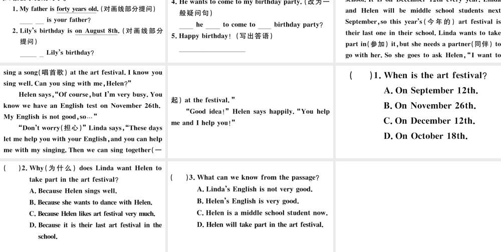 （江西专版）秋七年级英语上册 Unit 8 When is your birthday第二课时习题课件（新版）人教新目标版-（新版）人教新目标版初中七年级上册英语课件