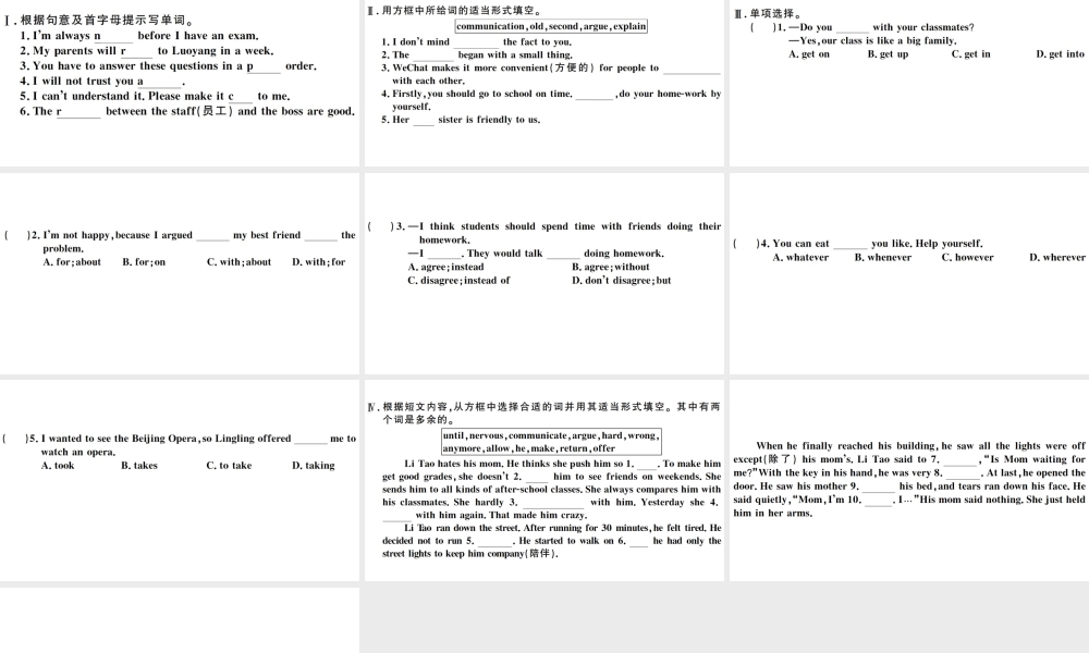 （河南专版）八年级英语下册 Unit 4 Why don’t you talk to your parents第二课时习题课件（新版）人教新目标版-（新版）人教新目标版初中八年级下册英语课件