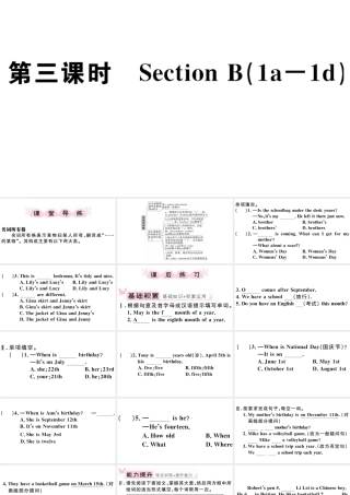 （江西专版）秋七年级英语上册 Unit 8 When is your birthday第三课时习题课件（新版）人教新目标版-（新版）人教新目标版初中七年级上册英语课件